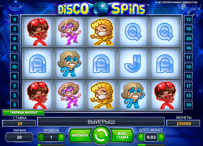 Disco Spins / Диско Спинс