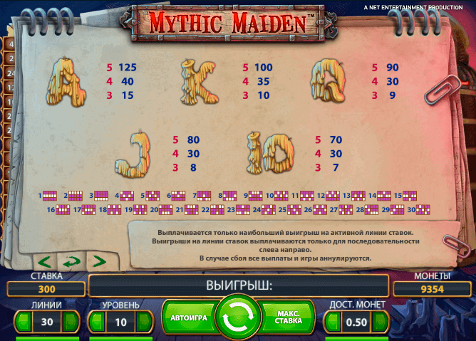 Бесплатный игровой автомат Mythic Maiden играть бесплатно